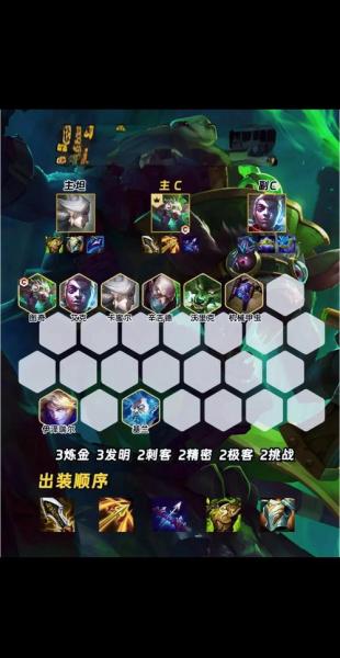 金铲铲之战s7.5冒险老鼠怎么玩