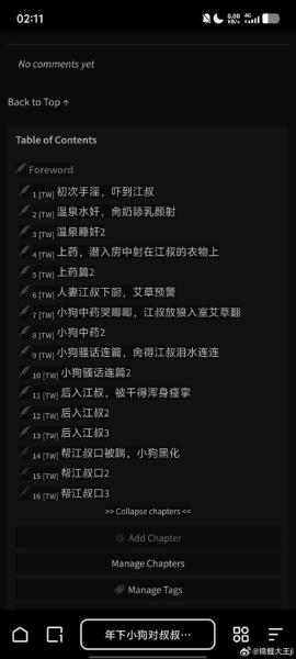 离谱的汉字柚找出20个字怎么过