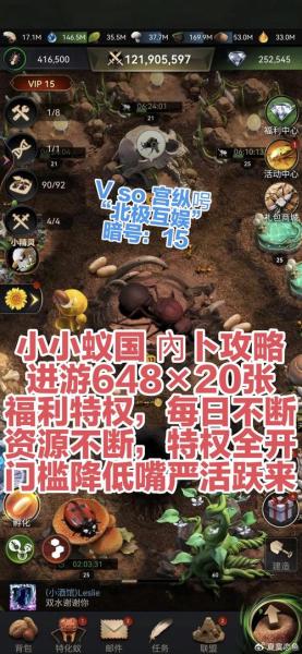 小小蚁国哪个特化蚁最强