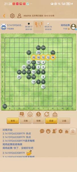 打工生活模拟器五子棋怎么赢