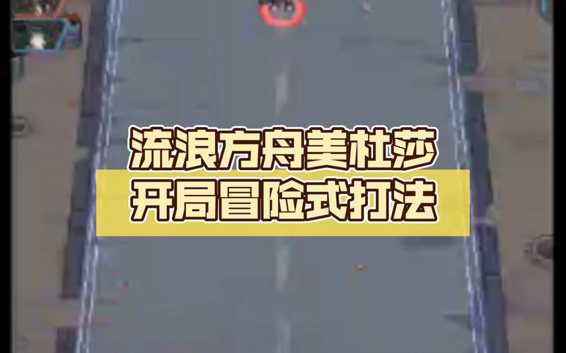 流浪方舟美杜莎核心配件怎么选