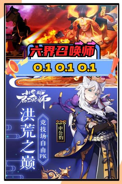 六界召唤师选哪个英雄