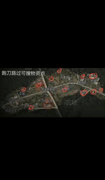 暗区突围山谷哪里有食物