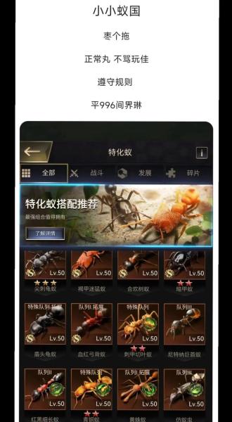 小小蚁国驻扎怎么取消