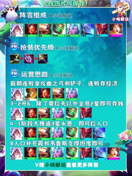 金铲铲之战s7.5射手永恩怎么玩