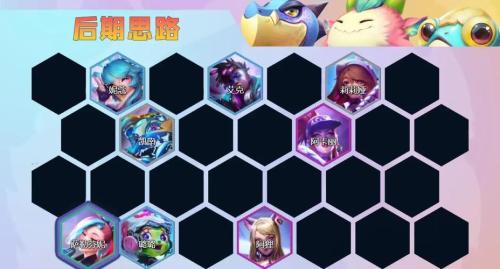 金铲铲之战s7.5魔导萨勒芬妮怎么玩