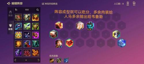 金铲铲之战S7.5屠龙射手怎么玩