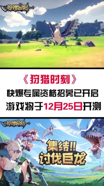 狩猎时刻萌新怎么开荒