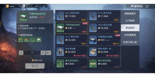 黎明觉醒金币怎么获得