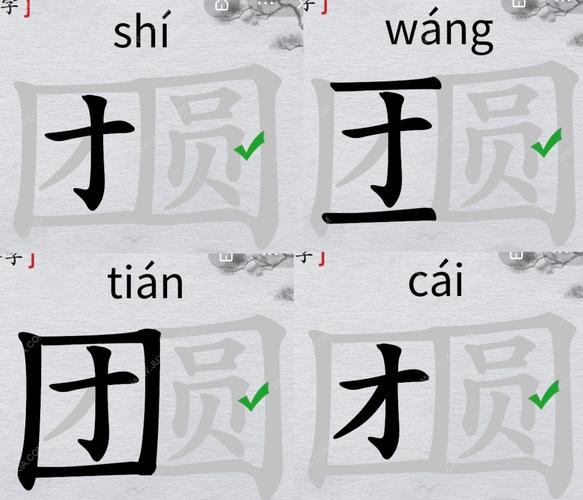 离谱的汉字串找出18个字怎么过