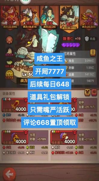 咸鱼之王鱼竿怎么获得