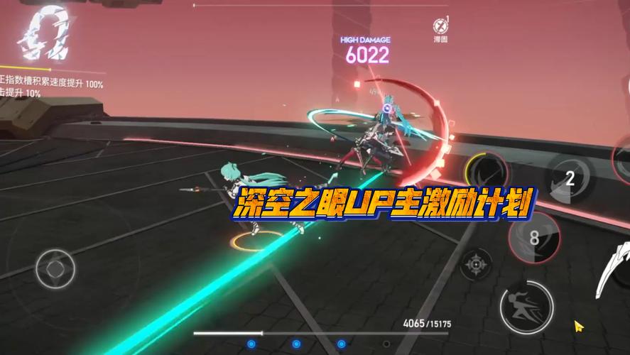 深空之眼多维变量第26期怎么打