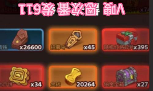 咸鱼之王扫帚在哪里兑换
