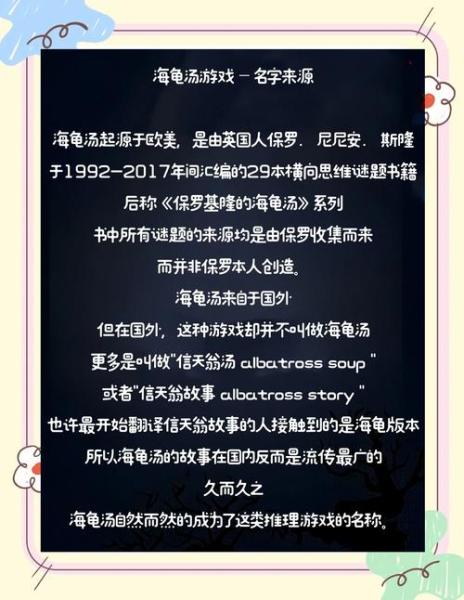 海龟蘑菇汤逃课的代价怎么过