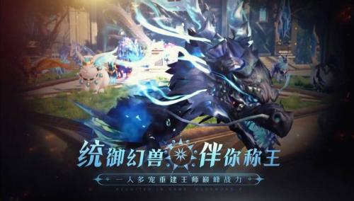 《魔域手游》新幻兽九天玄凰即将上线