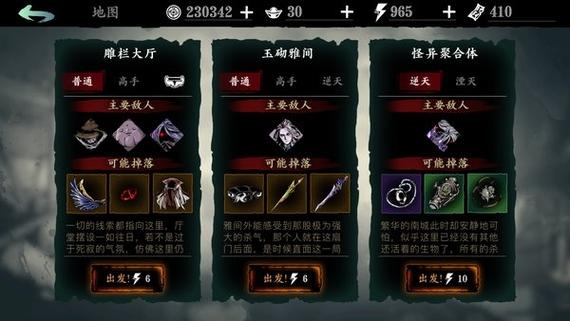 机关术与武侠的碰撞 《影之刃3》机关师小厮带来全新体验!