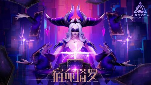 《火炬之光:无限》公开首支CG先导预告!Q4开启大规模测试