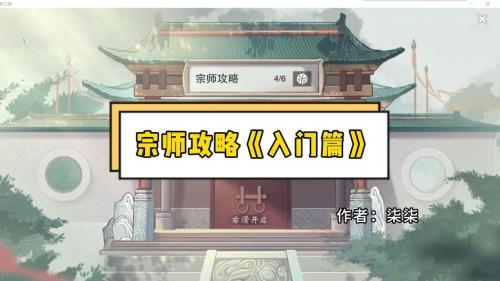 《一梦江湖》天下宗师群侠团携视频邀你入宗门