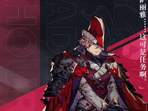 《FFBE幻影战争》兵员鲁·西雅&阿德拉德介绍