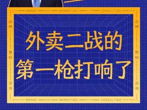 王牌战争跨界联动美团外卖!联名款冰淇淋,让你体验冰凉一夏