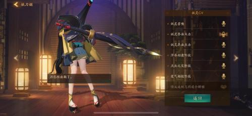 裂空破尘,不祥之刃《神都夜行录》x《阴阳师》联动限定SSR妖刀姬即将上线