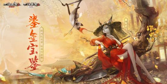 大话西游2点亮品质生活!2021鎏金宝鉴众兽冰箱贴揭秘