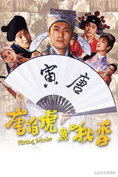 秋香花落谁家?《一品官老爷》3.1新版本活动即将开启!