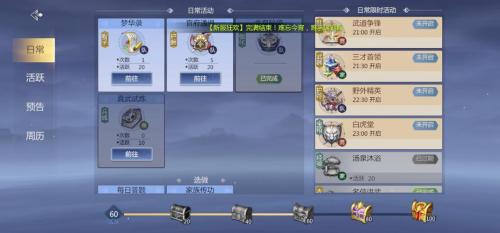 动感新江湖!《剑侠世界3》真实测试截图曝光