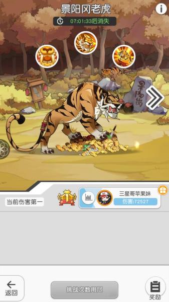 《小浣熊百将传》8月4日双端上线在即,预抽卡活动限时开启