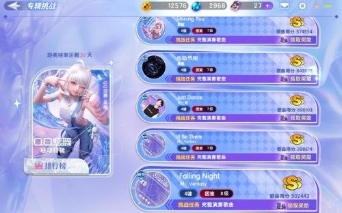 《QQ炫舞》New Star音乐节正式开启 与星瞳和张欣尧一起Perfect”不停