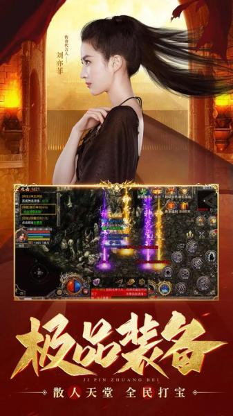 全新版本来袭!《热血合击》刘亦菲新剧杀青竟成为新版本的灵感来源!