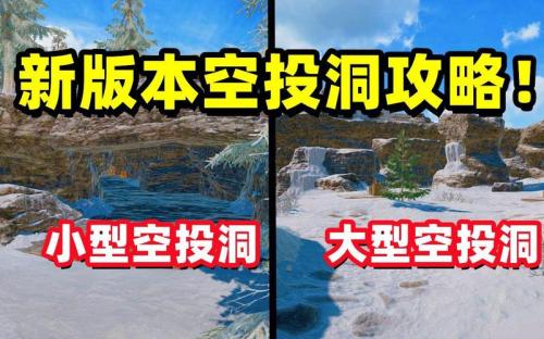 吃鸡时,如何准确计算出空投箱的位置?