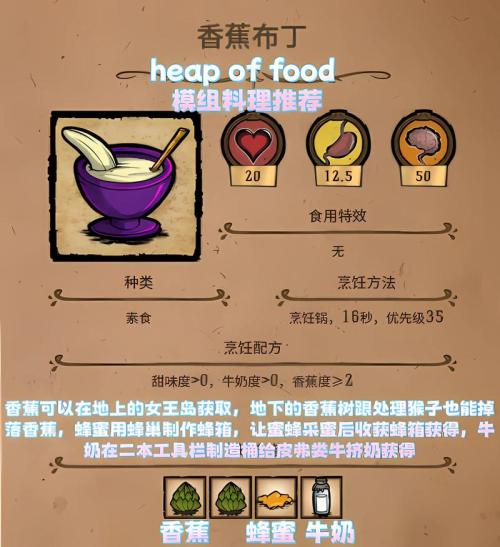 【版本更新】最最期待的料理系统上线!