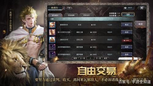 洪荒文明8月12日全平台公测 创建你的不朽文明