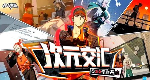 《非人学园》×《为美好的世界献上祝福!2》联动明日开启,幽默再续!