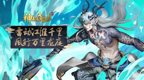 幽都魂引罗刹道《神都夜行录》全新妖灵SSR牛头、SR魑魅降临神都!