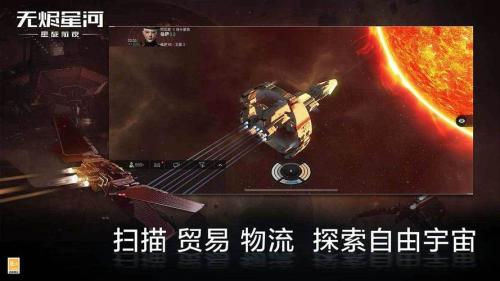 正统星战策略EVE手游今日公测!飞行员请集结跃迁