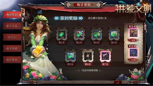 洪荒文明8月12日全平台公测 预约游戏福利满满