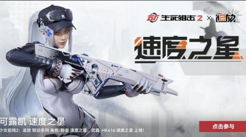 视野自定义!近未来演绎!《生死狙击2》场景全面迭代