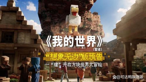 火力全开!《我的世界》创作大师冠军争夺赛8月8日即将开启