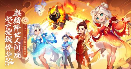 《梦幻西游》电脑版携手杨洋带来炽云缎”七夕锦衣大片