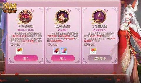 找个妖精做女友 《魔域口袋版》青丘花魁火热开赛!