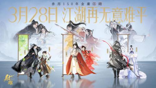 开放世界武侠《武林志2》明日开启Steam EA,梦回自由江湖