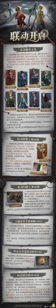 爱的证明 《第五人格》”心理学家&病患礼包即将上架商城