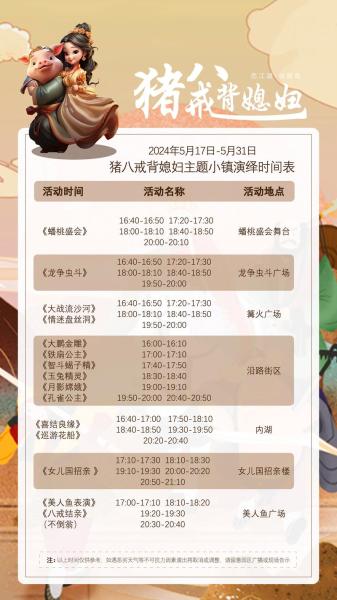 鱼跃龙门,共话七夕《神都夜行录》七夕节日剧情活动全新启幕