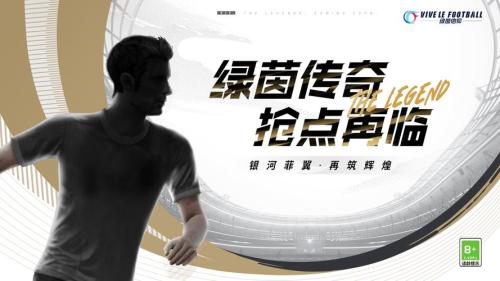 预约50W达成!《绿茵信仰》争锋测试火热来袭!