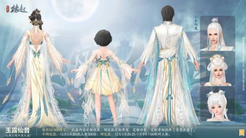 缘定浪漫七夕 《剑侠世界2》七夕经典活动返场