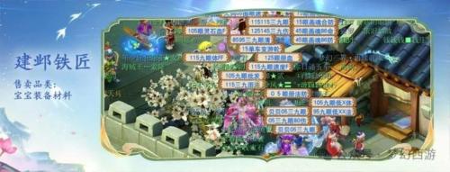 《梦幻西游》电脑版寻梦服务器礼盒即将上线开启预售