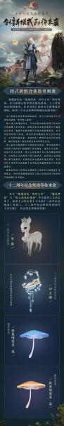 绝境玩法创新模式即将登场 全新体验伴你欢庆《剑网3》十二周年