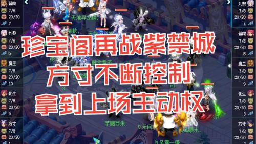 紫禁城再登巅峰!《梦幻西游》电脑版181届武神坛冠军出炉